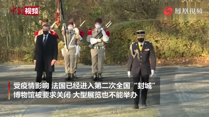法国在疫情中低调纪念戴高乐逝世50周年