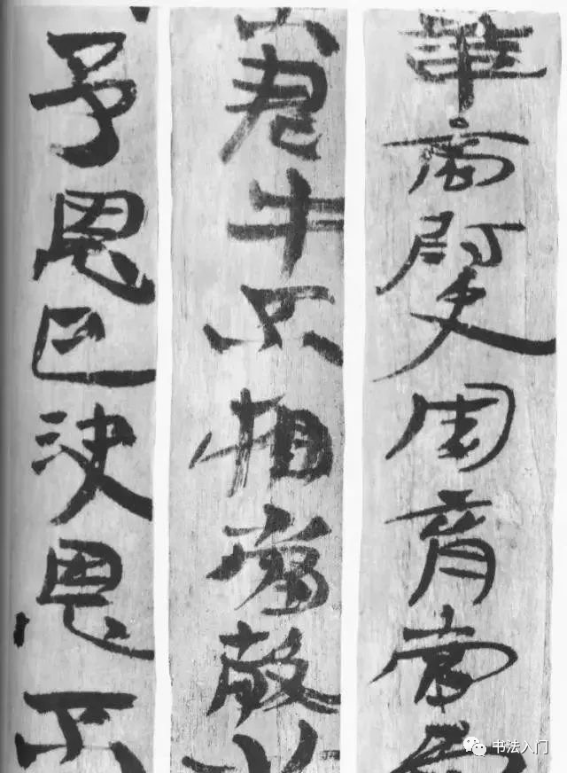 书法的重大变革——隶变__凤凰网