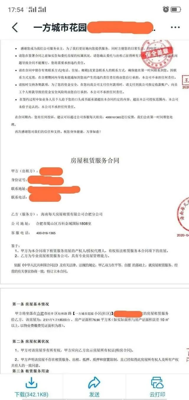 人去楼空！近500人被骗！某中介公司被爆疑似“卷款跑路”！上千万房租打水漂凤凰网 6522