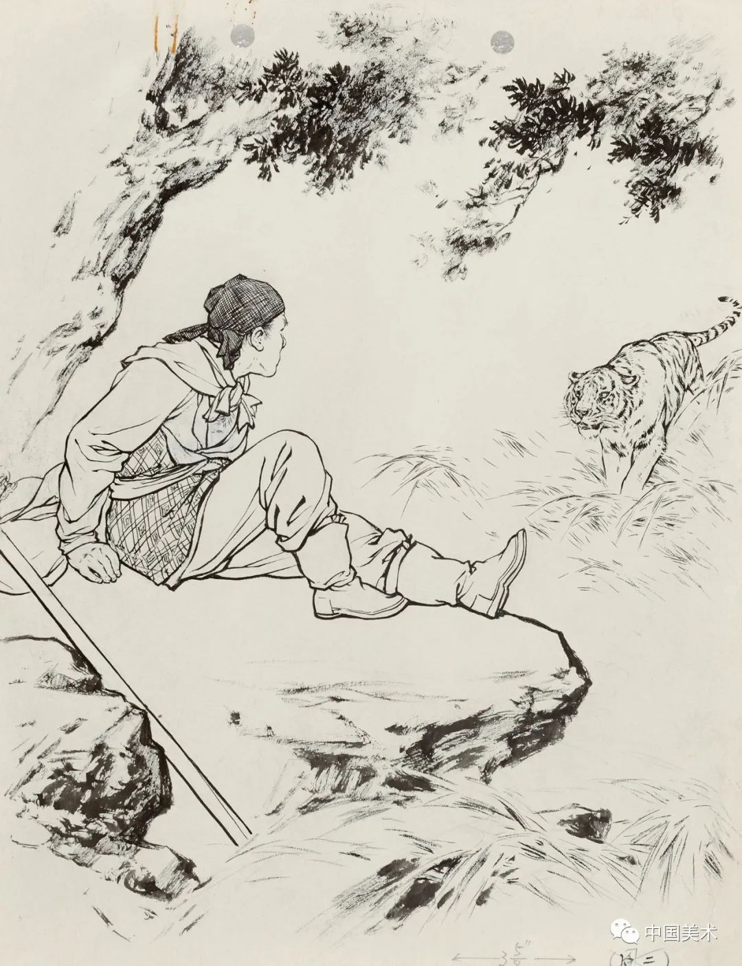 武松打虎 插图手稿