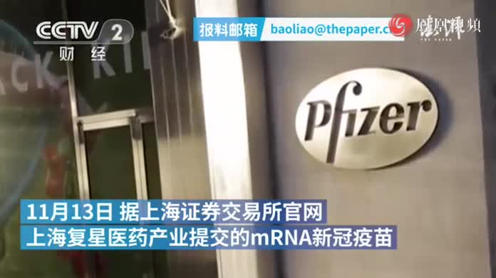 复星新冠疫苗国内临床试验获批