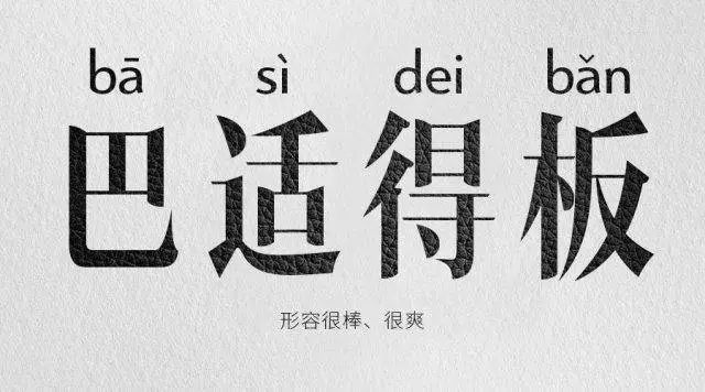 我們整理了全國的方言表情包北京腔拽四川話莽最狠還是廣東話