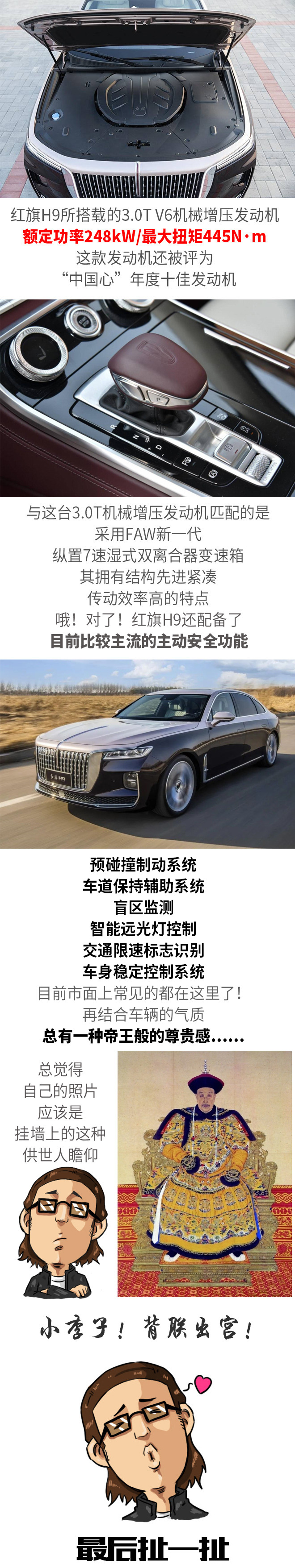 岳说岳che 之红旗h9 按下复苏 快进键 凤凰网汽车 凤凰网