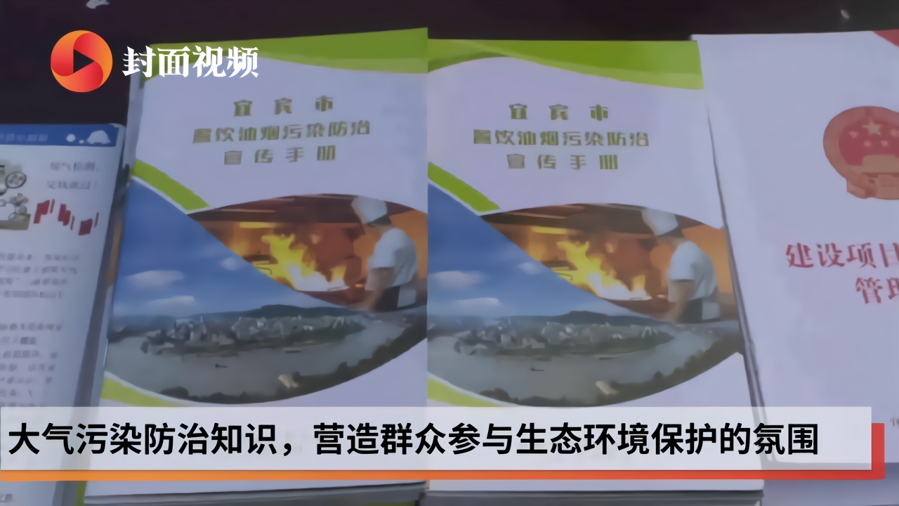 四川高县开展世界环境日宣传活动 现场发放宣传手册300余份