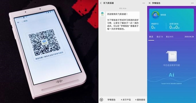 能用微信的学习机 B036660C20DD20E72BDFE5D5A826D0AAB44E6ED0_size105_w640_h336.jpeg