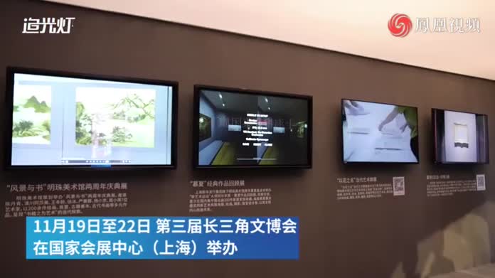 长三角文博会|打造文化产业共同体,成立城市文化发展联盟_凤凰网视频_凤凰网