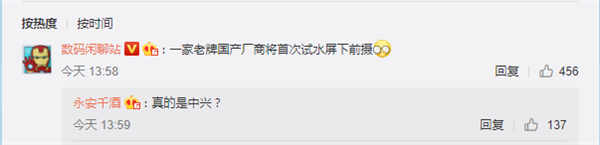 真全面屏手机已在路上!中兴或首发屏下摄像头