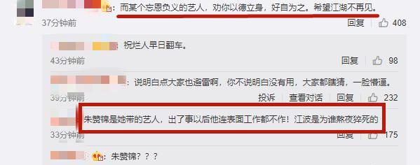 39岁知名媒体人猝死后举行葬礼，刘德华送挽联哀悼