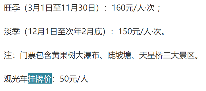 扩散！贵州A级景区门票全免，预约方式看这里！附免费景区名单