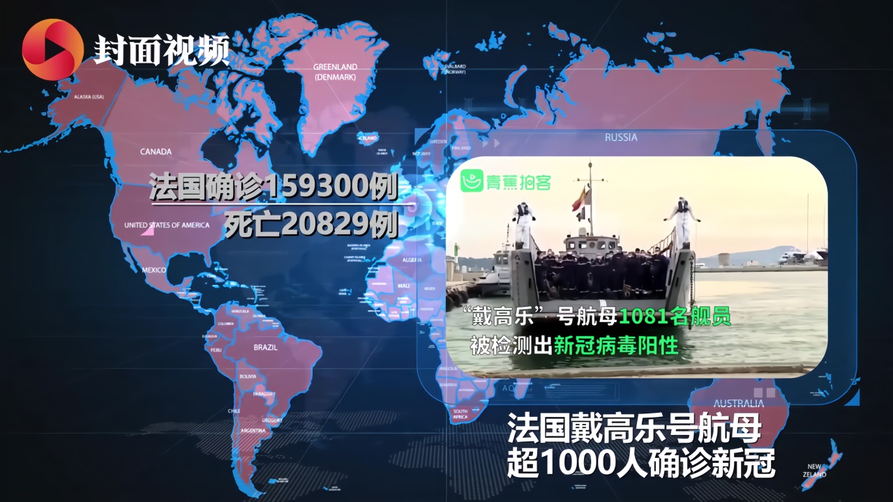 全球疫情地图56丨全球新冠确诊超256万例美国cdc警告入冬或迎第二波