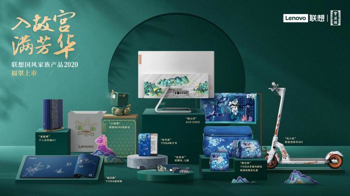 联想aio 520c 故宫文创联名版