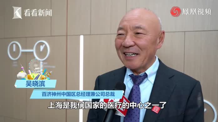 百济神州上海医药研发中心于外高桥启用