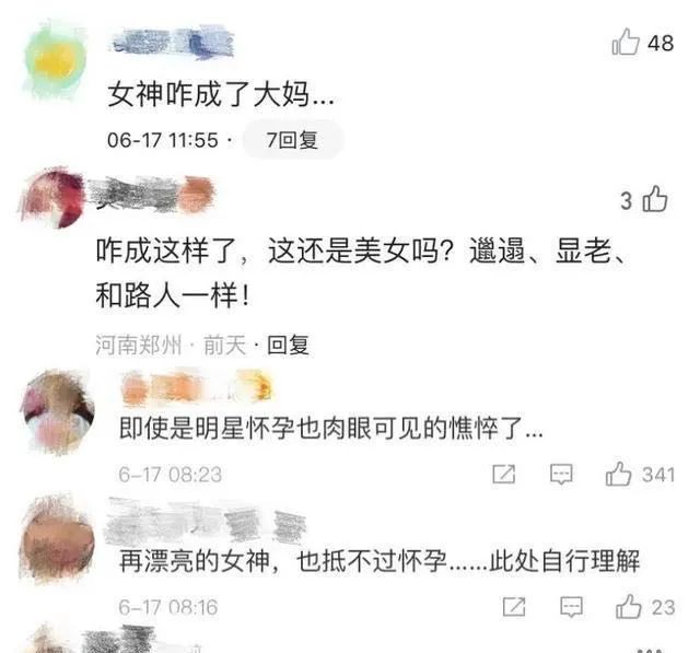 郭碧婷怀孕6个月，被嘲像豪门保姆，揭露了女人最难堪的一面