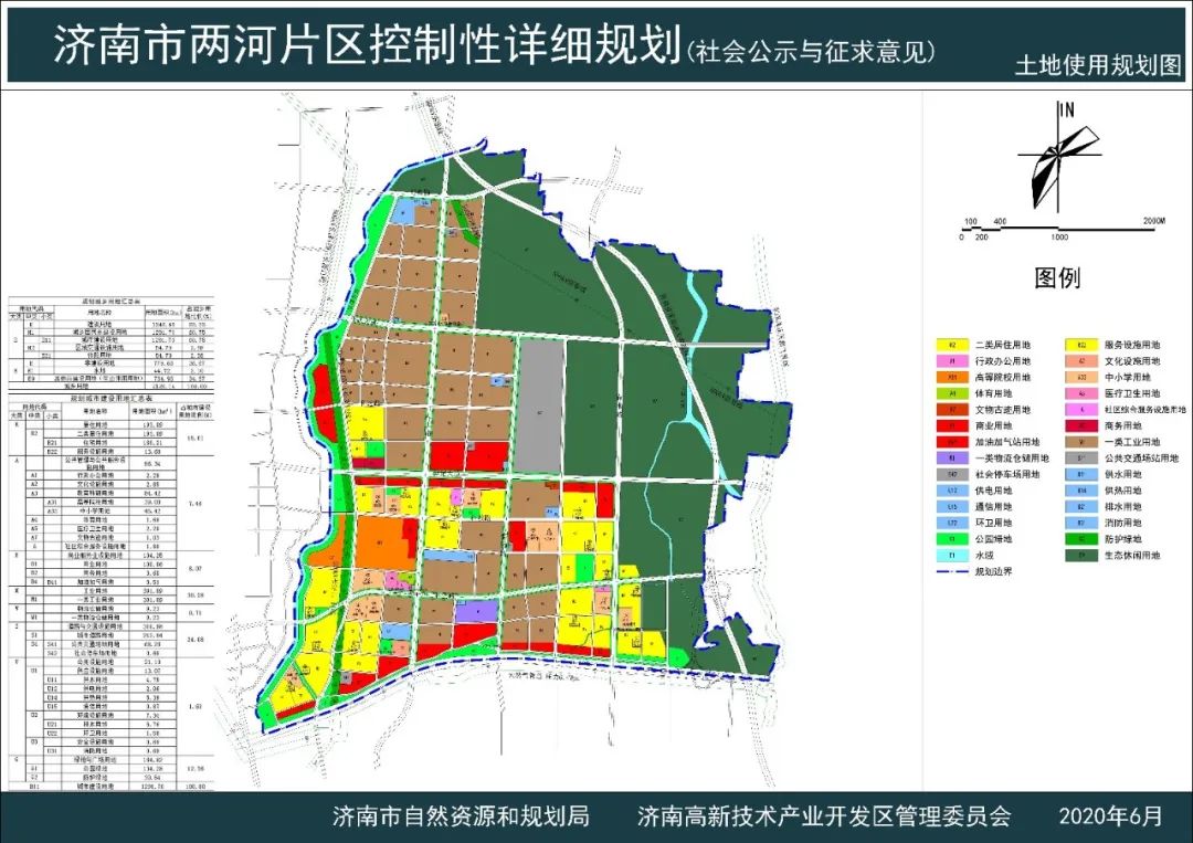 济南东再成焦点孙村两河片区规划出炉仁恒高新项目来了