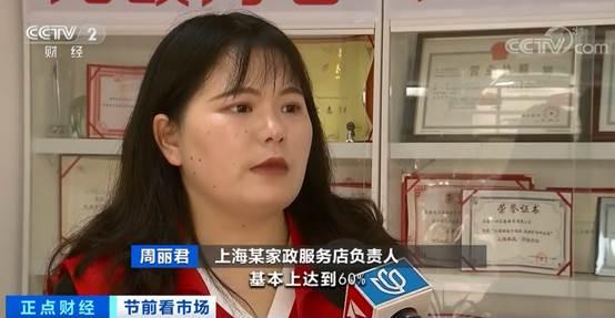上海某家政服务店负责人 周丽君:我们根据医疗照护的情况来看,基本上