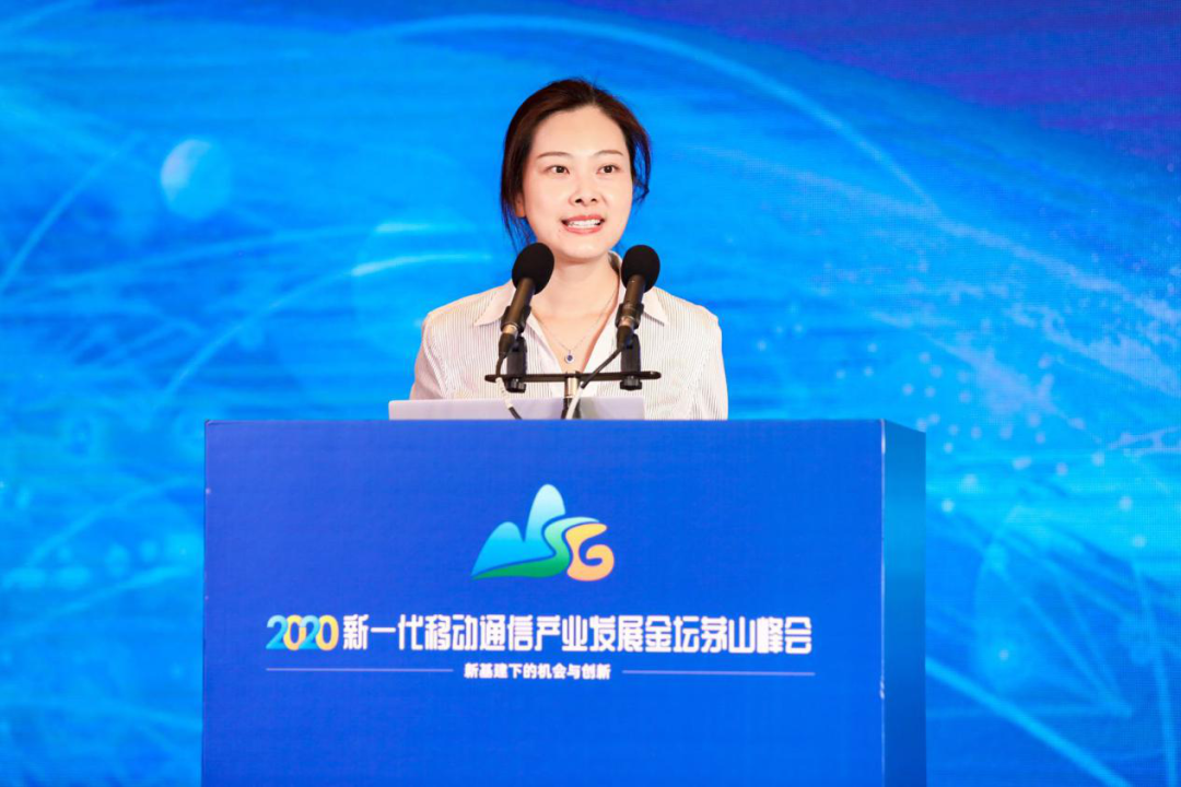 赛迪顾问股份有限公司副总裁吕萍应邀出席2020新一代移动通信产业发展