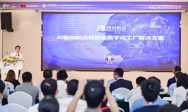 华为（苏州）人工智能创新中心重大联合创新路演成功举办
