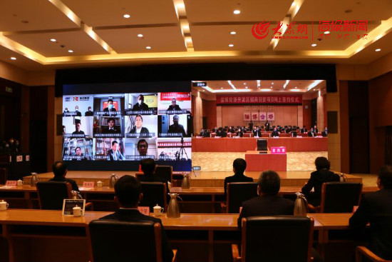 淄博经济开发区12个项目完成“线上签约”总投资达百亿