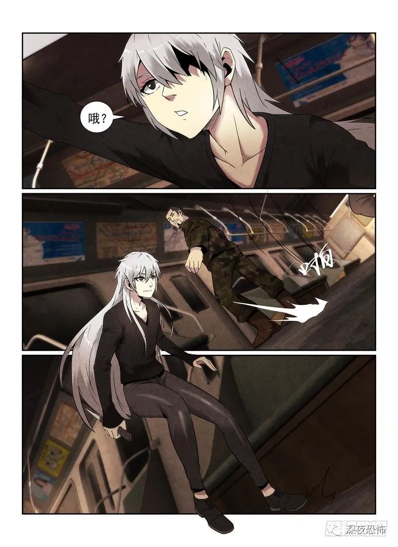 《无人之境》96.疯子