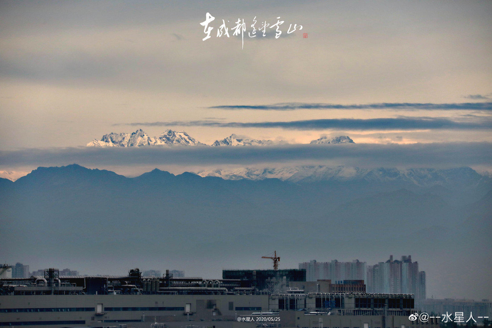 成都今日又见雪山网友打趣目测到四姑娘山打车也就30元