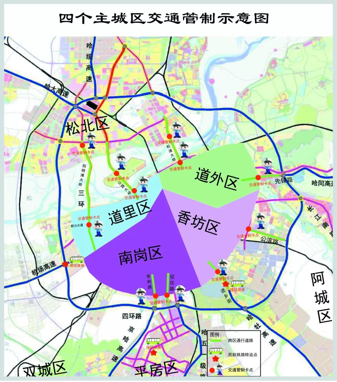 哈尔滨市道里区,道外区,南岗区,香坊区四个主城区作为一个整体,实施