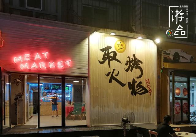 在网红烧烤店遍吃鸡,牛,羊,猪,人均才50元?