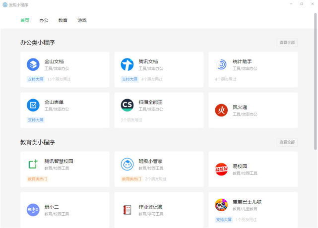 32:适配pc端小程序__凤凰网