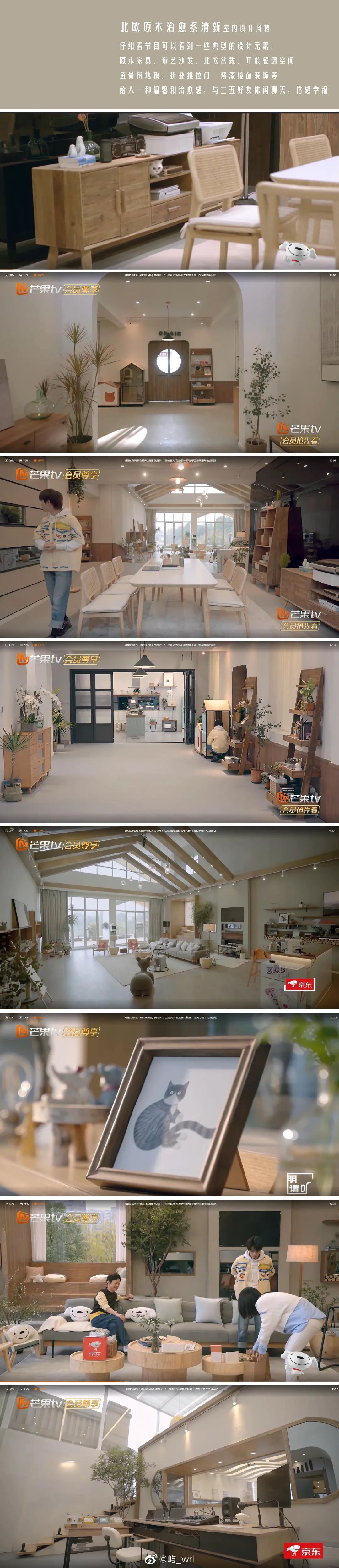 热播综艺《朋友请听好》:这一次,我被"装修"治愈了