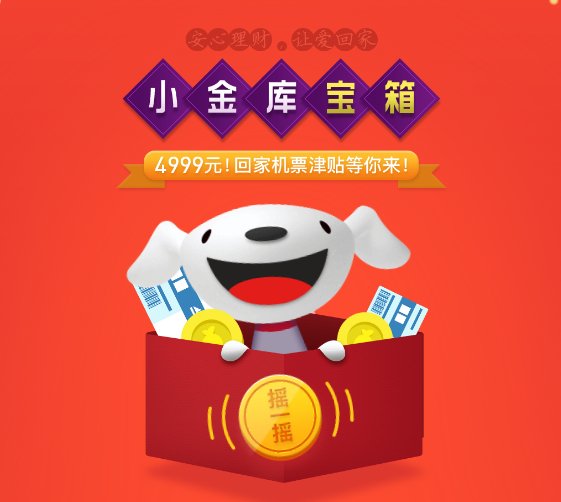 京东小金库还能这样玩货币基金一键切换