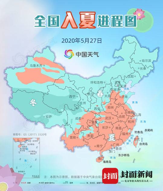 中国天气网发布的最新入夏进程图显示,截至5月27日,南方大部已大幅度