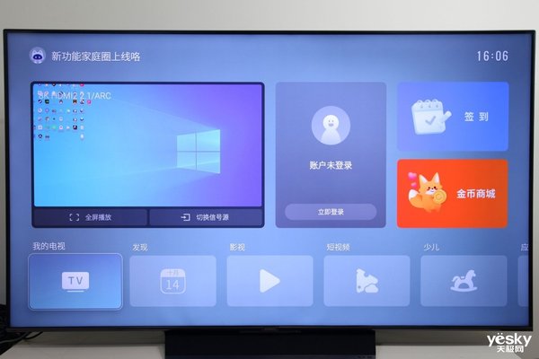 创维8K电视Q71评测_创维8K电视Q71评测