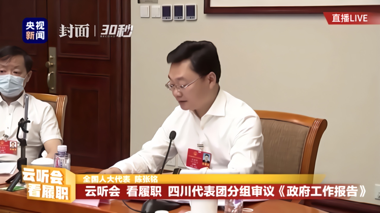 30秒|全国人大代表陈张铭:建议加快氢能产业发展