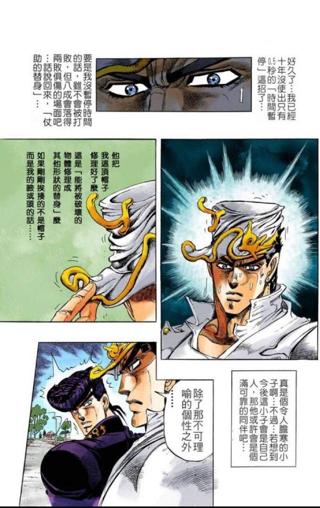 《jojo的奇妙冒險》:如果喬魯諾趕來支援,他能否擊敗神父?