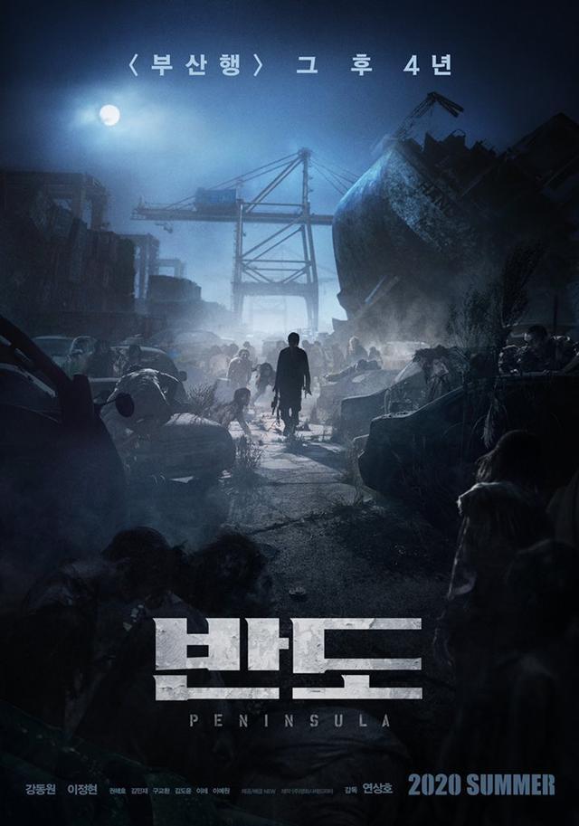 《釜山行2：半岛》首曝正式海报 8月在韩上映