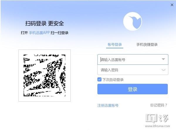 迅雷下载 Linux 版已上架统信 UOS 商店__凤凰网