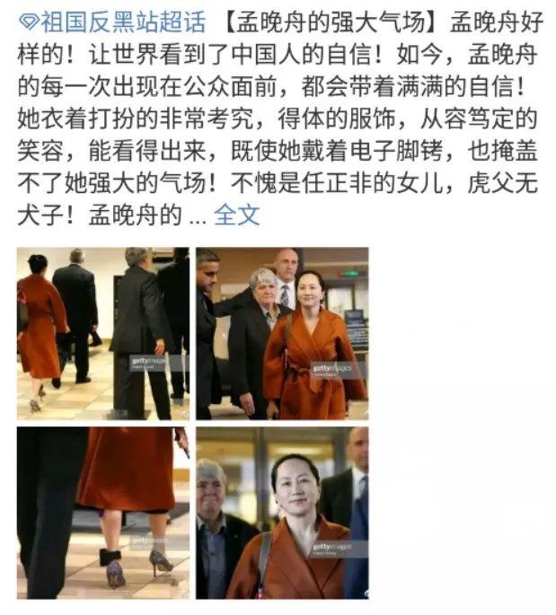 孟晚舟带“脚铐”照片刷屏!被封杀一年后,结果如果?__凤凰网