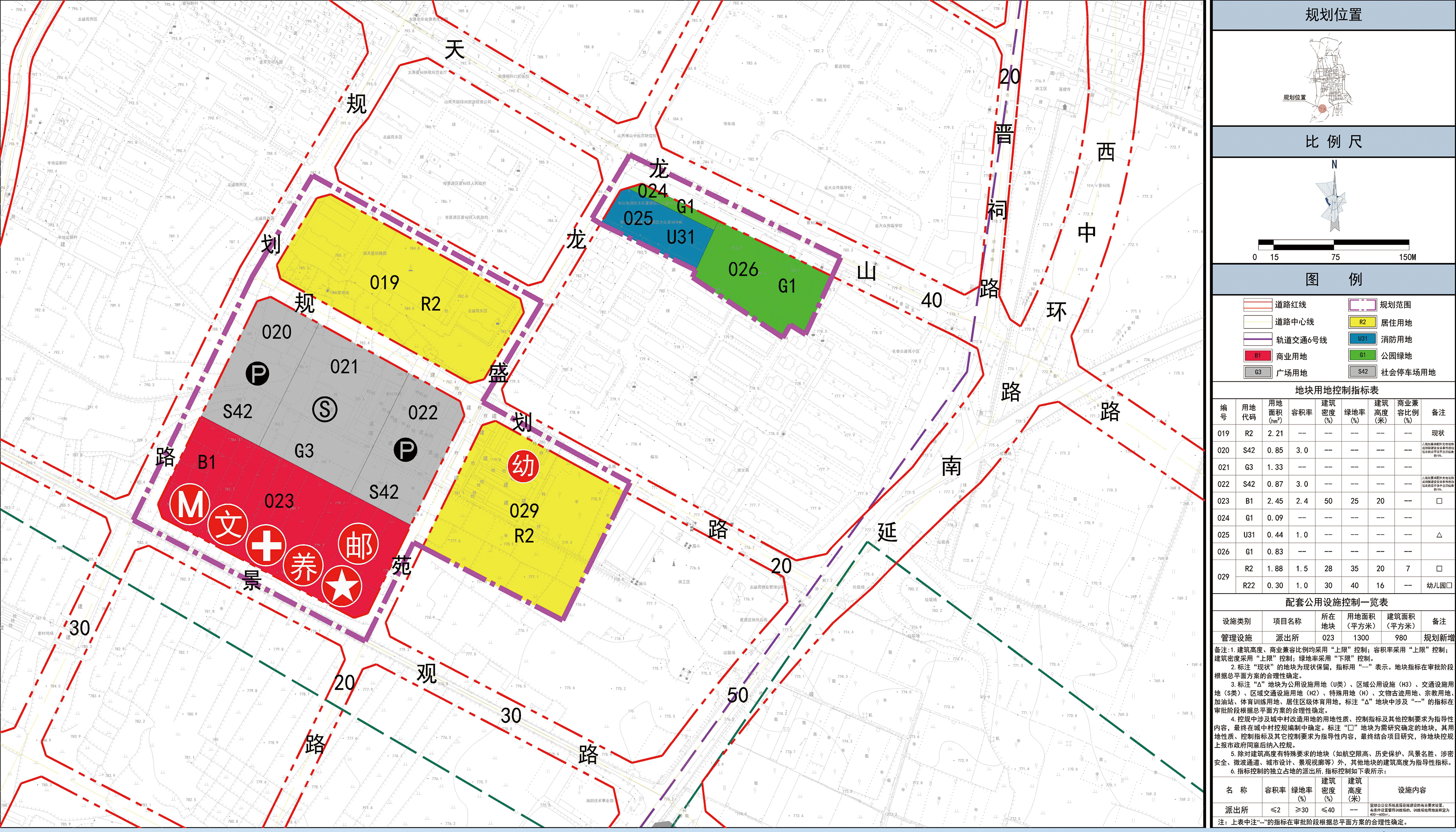 太原晋源区规划新增一所派出所__凤凰网