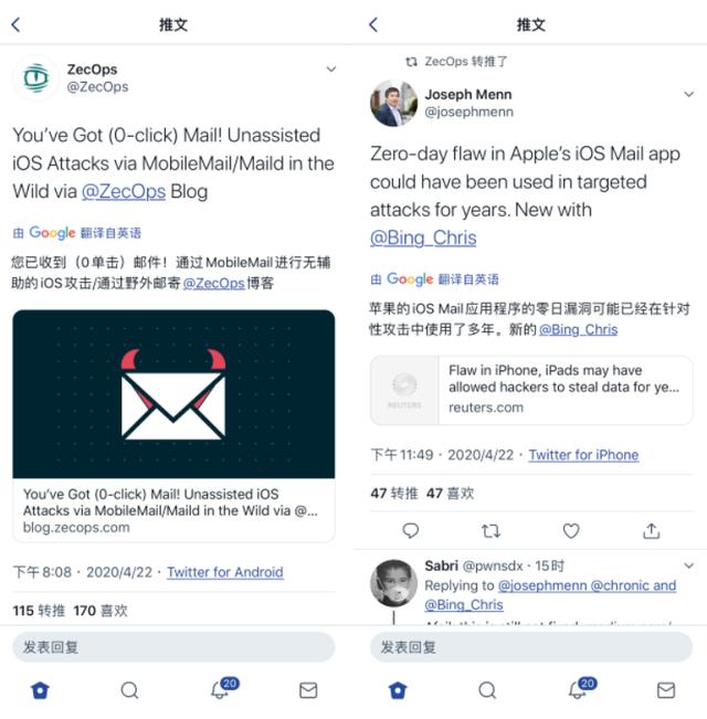 iOS 6 至 13.4.1 漏洞，特殊符号屏蔽方法(苹果手机app出现漏斗)