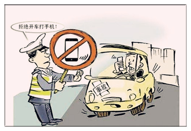 所有驾驶员开车接打电话将被抓拍处罚