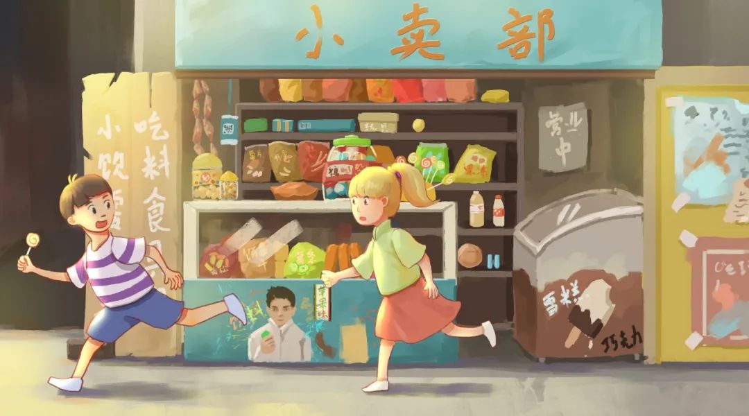 各种新奇有趣的饮料零食总是围绕着学校门口的小卖部那些最绚烂的记忆