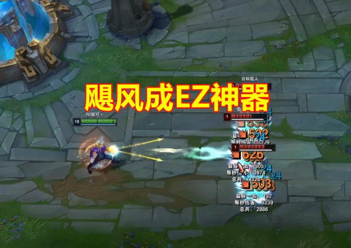 ez为什么出电刀LOL：暴击流EZ火了, 放弃魔切出飓风，伤害竟迎来翻倍提升！_https://www.jmylbn.com_新闻资讯_第3张