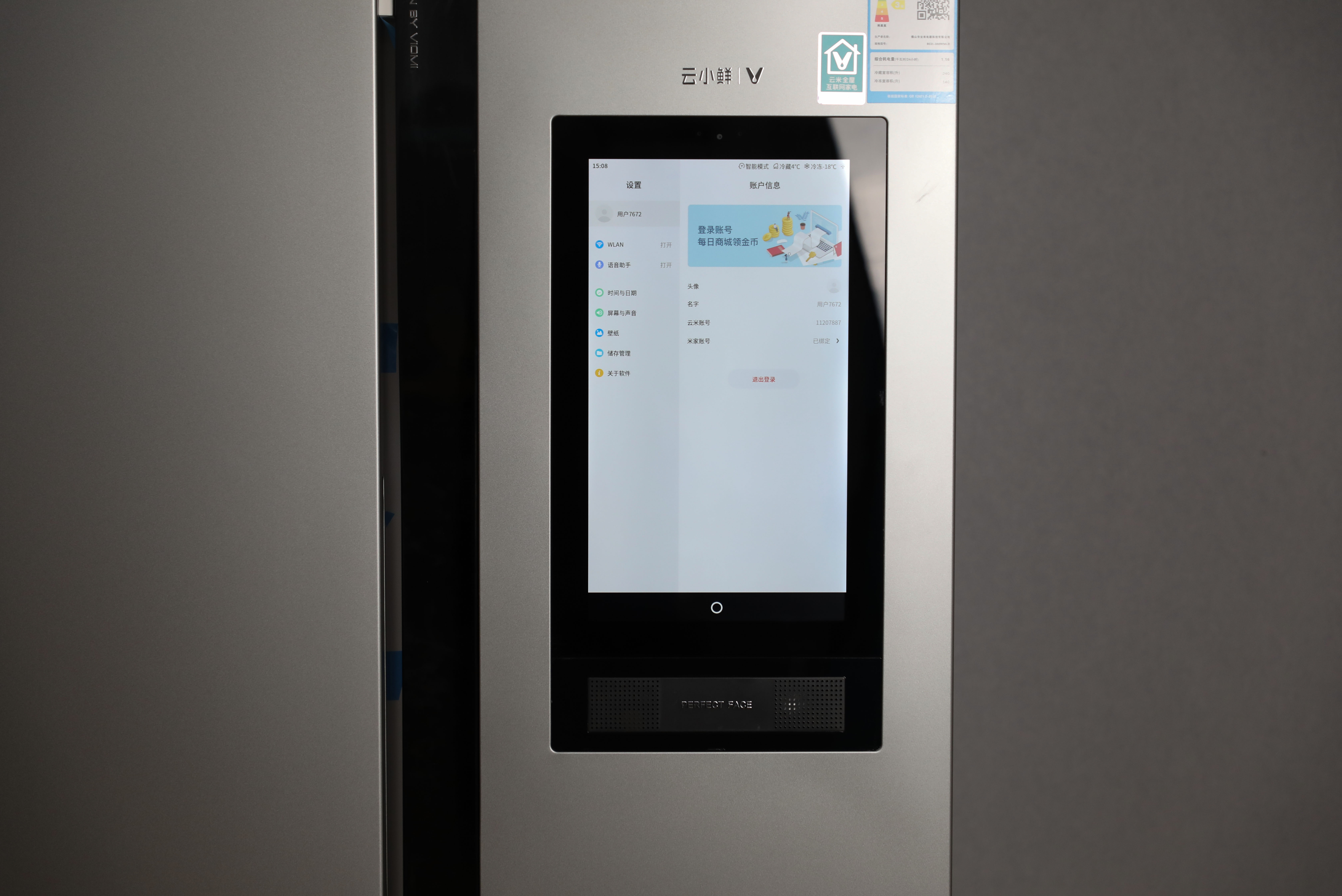 打造小户型智慧厨房云小鲜系列互动大屏冰箱图赏