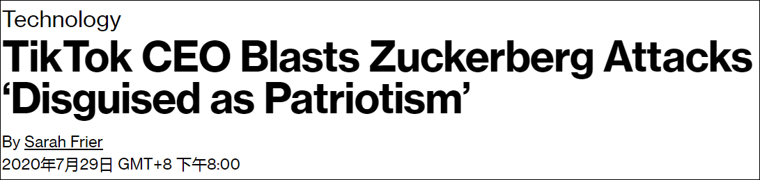 TikTok CEO批评扎克伯格把攻击“伪装成爱国主义” 报道截图