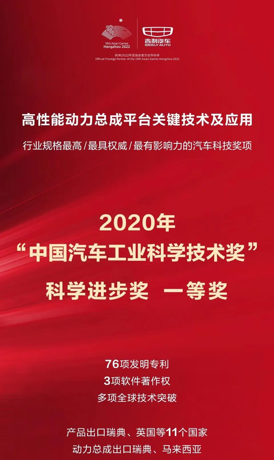 吉利1.5TD MHEV系统荣获“中国心”十佳发动机__凤凰网