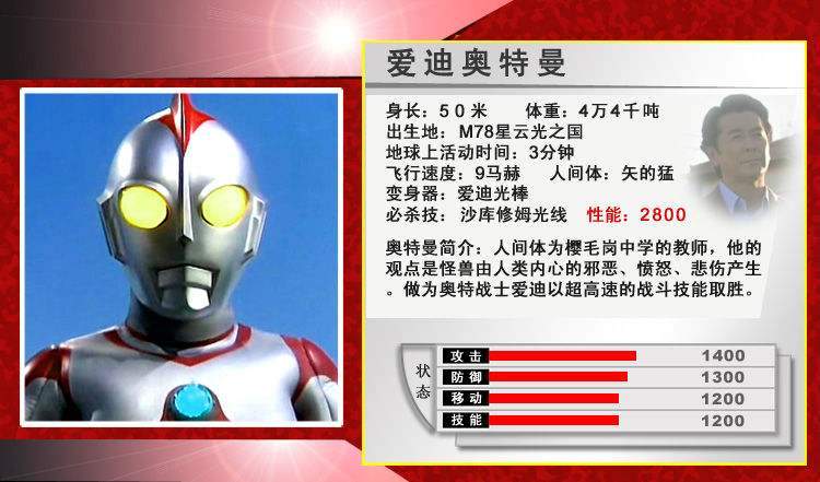 奥特曼卡片之爱迪奥特曼