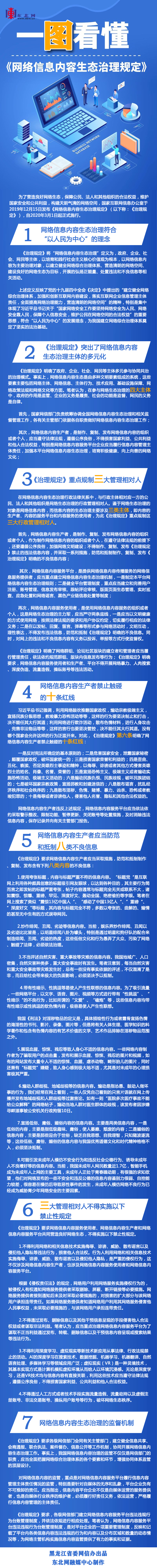 短信业务管理办法解读最新版