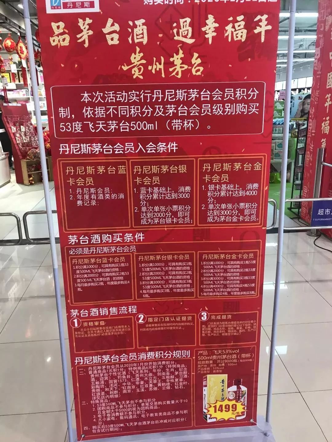 丹尼斯今天从早到晚一共最多卖了500瓶,你们的办事效率不需要反思吗?