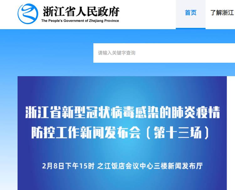 浙江省疫情防控最新规定