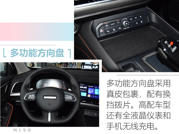 哈弗2021款f7/f7x上市 售xx.xx万起 配置大幅升级-图8
