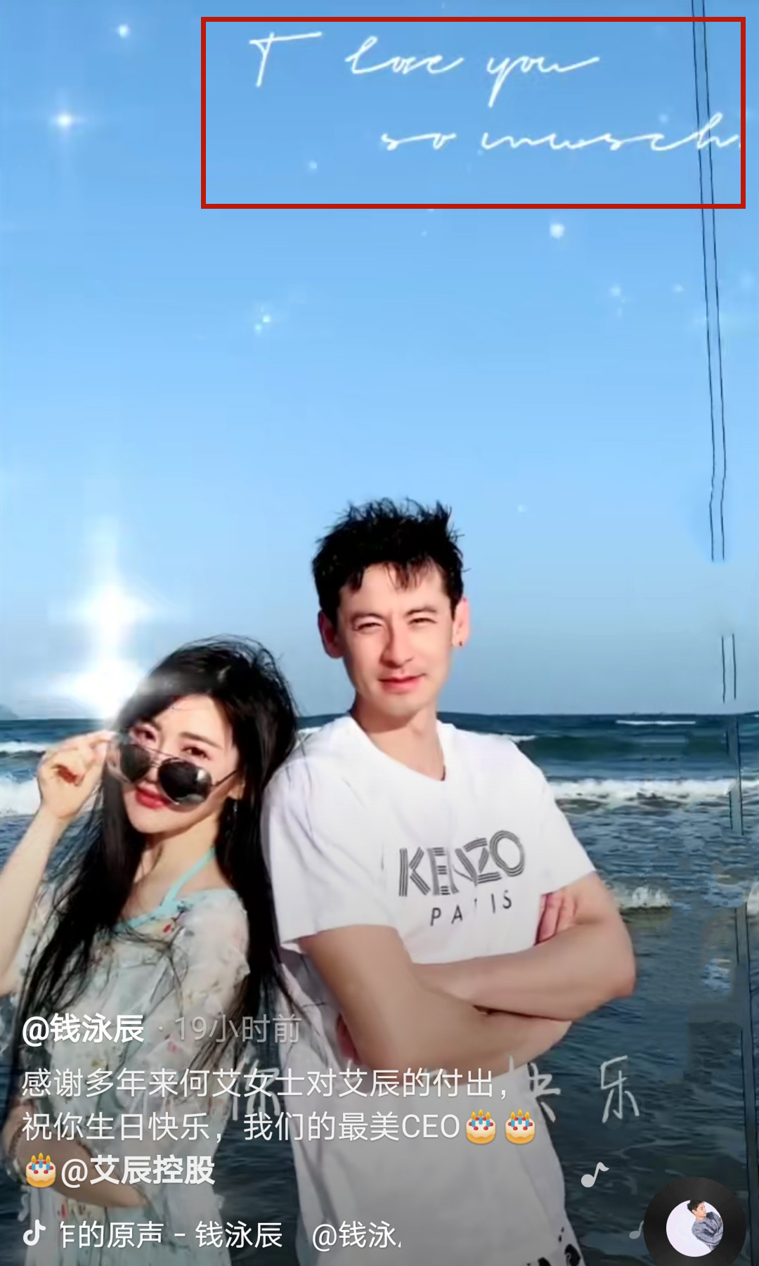 吕一老公为女ceo庆生晒多张亲密合照惹争议